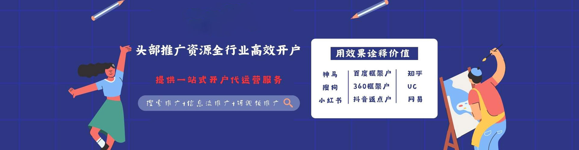 阿巴嘎旗百度推广返点